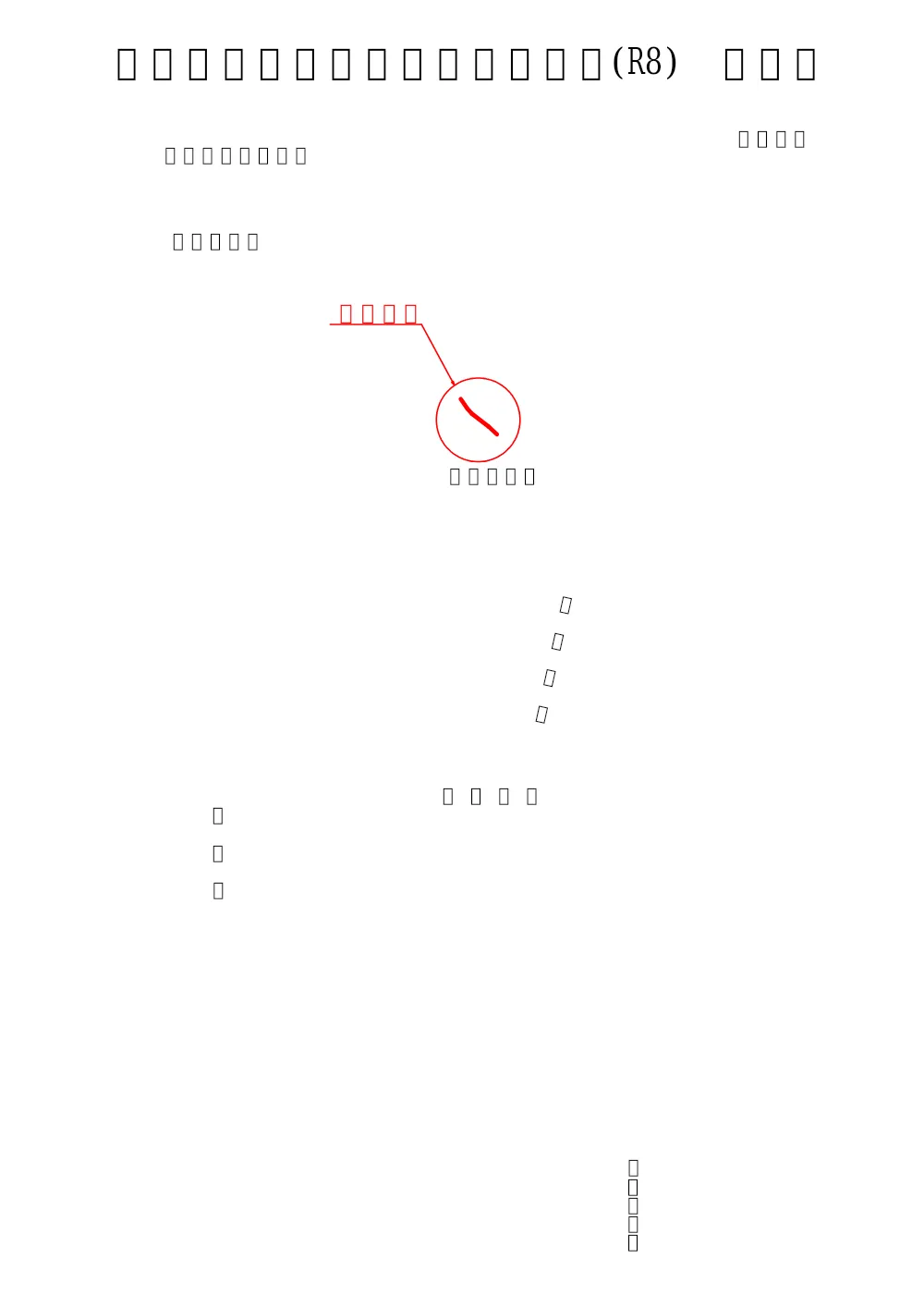 020500508001369-06.pdf 1ページ目のプレビュー
