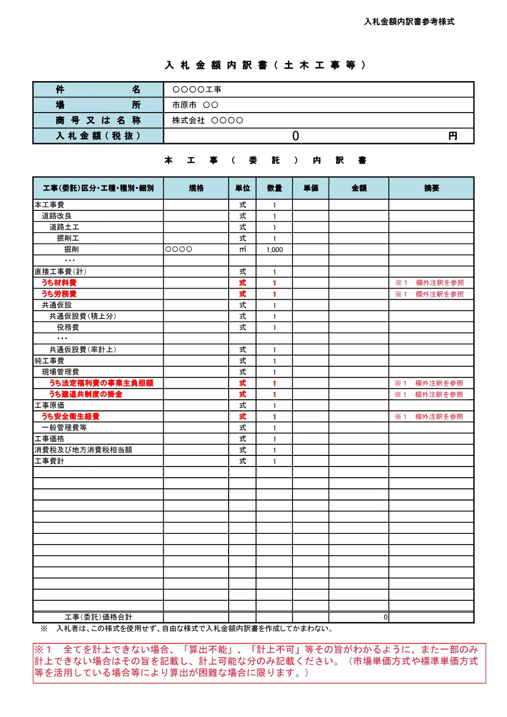 020500508001369-08.pdf 2ページ目のプレビュー