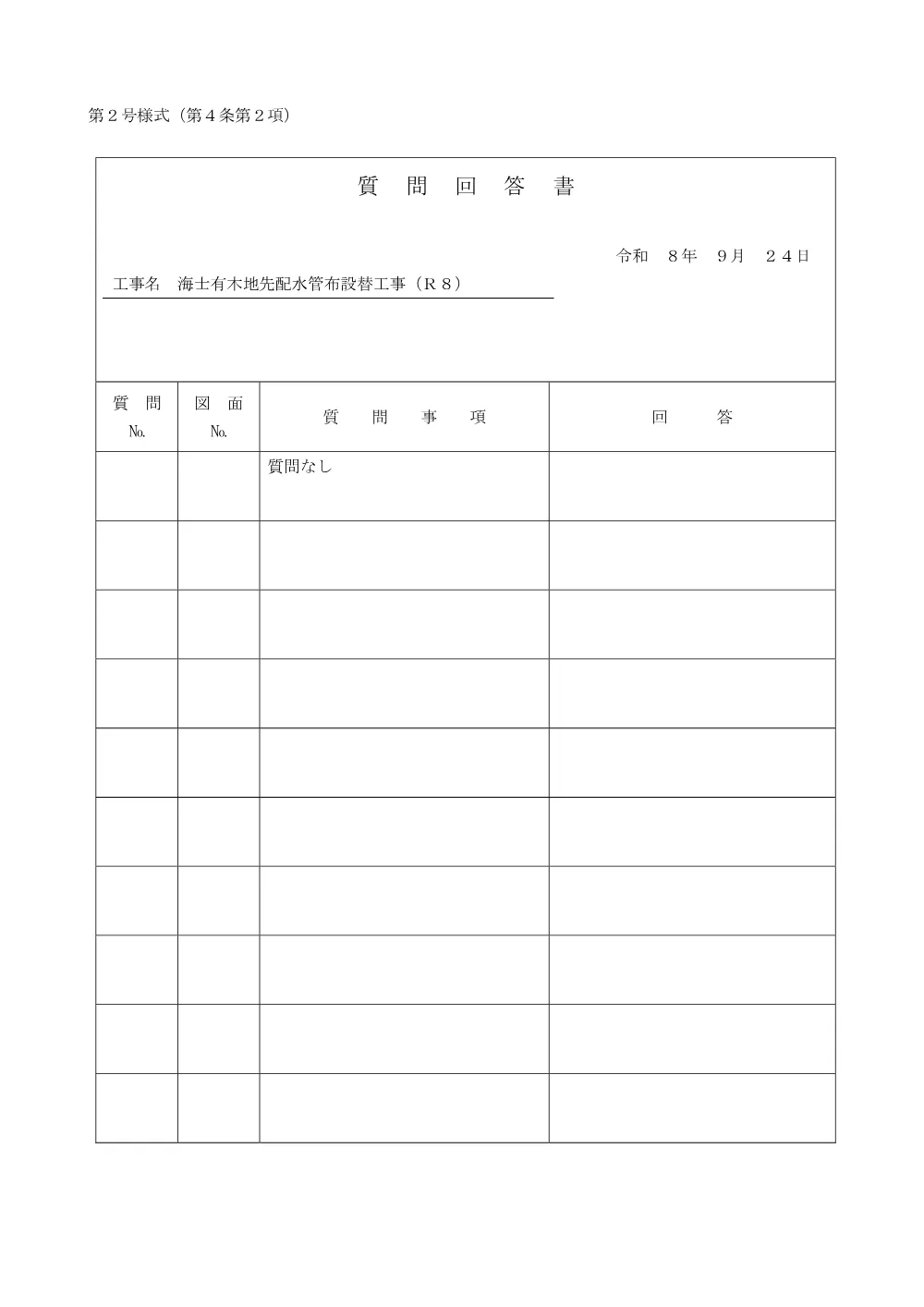020500508001369-09.pdf 1ページ目のプレビュー