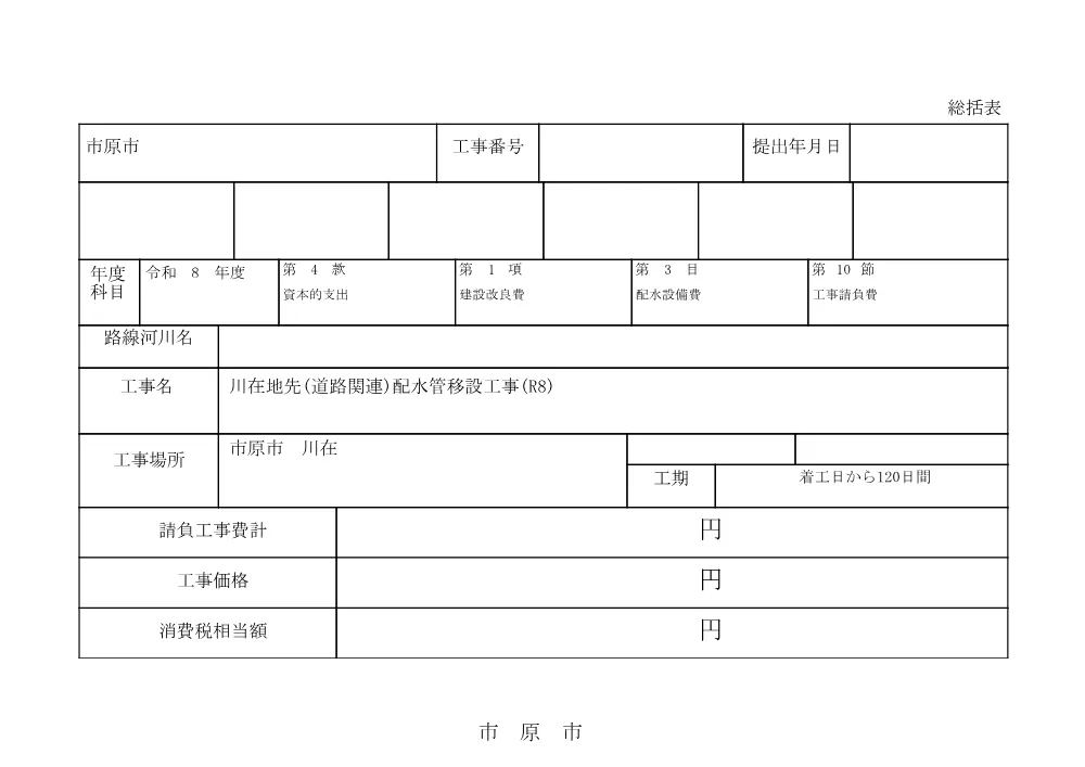 020500508001370-04.pdf 2ページ目のプレビュー