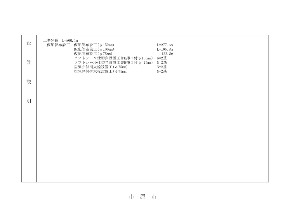 020500508001370-04.pdf 3ページ目のプレビュー