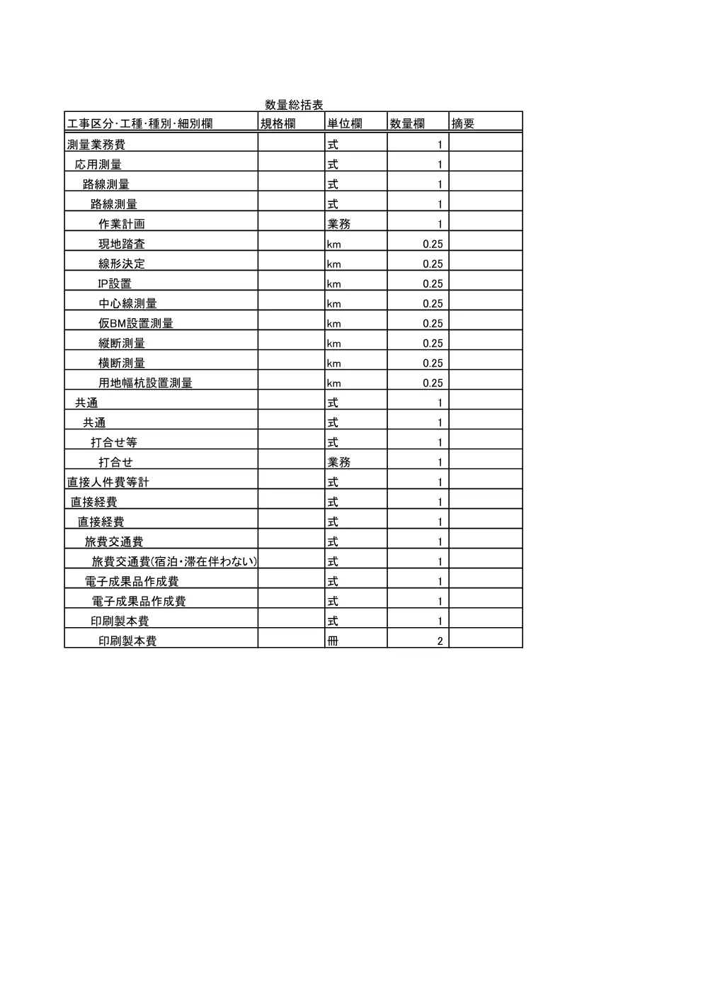 160700508001385-03.pdf 1ページ目のプレビュー