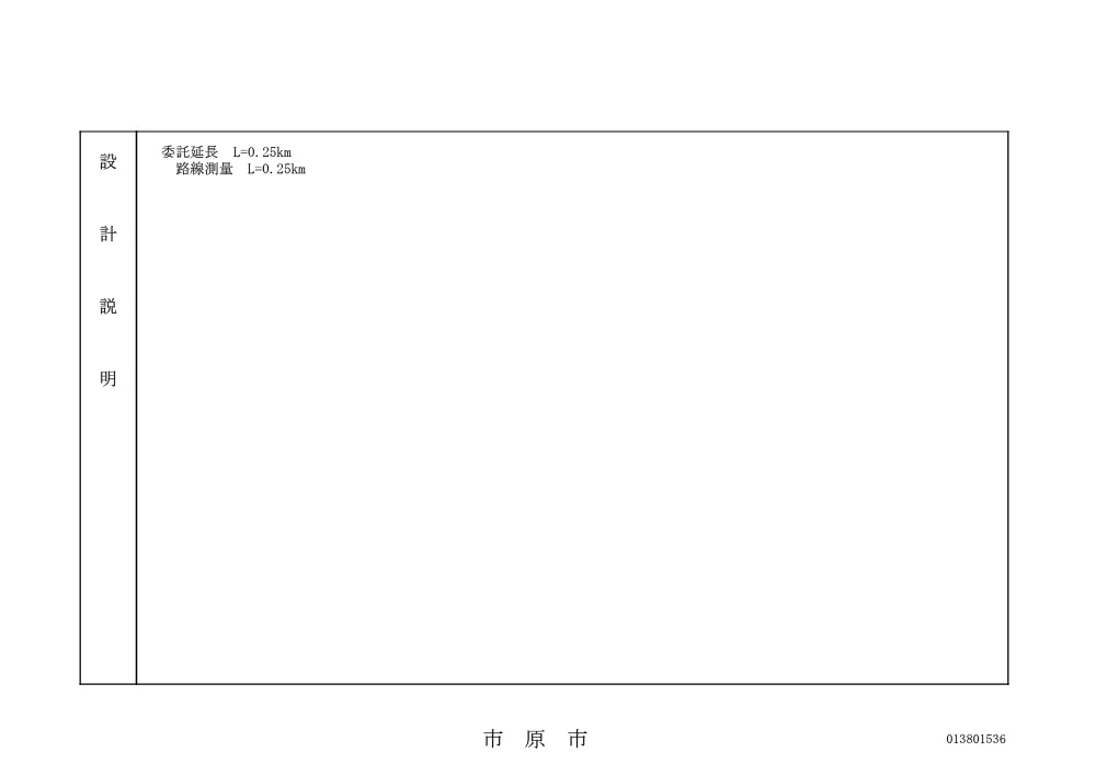 160700508001385-04.pdf 3ページ目のプレビュー