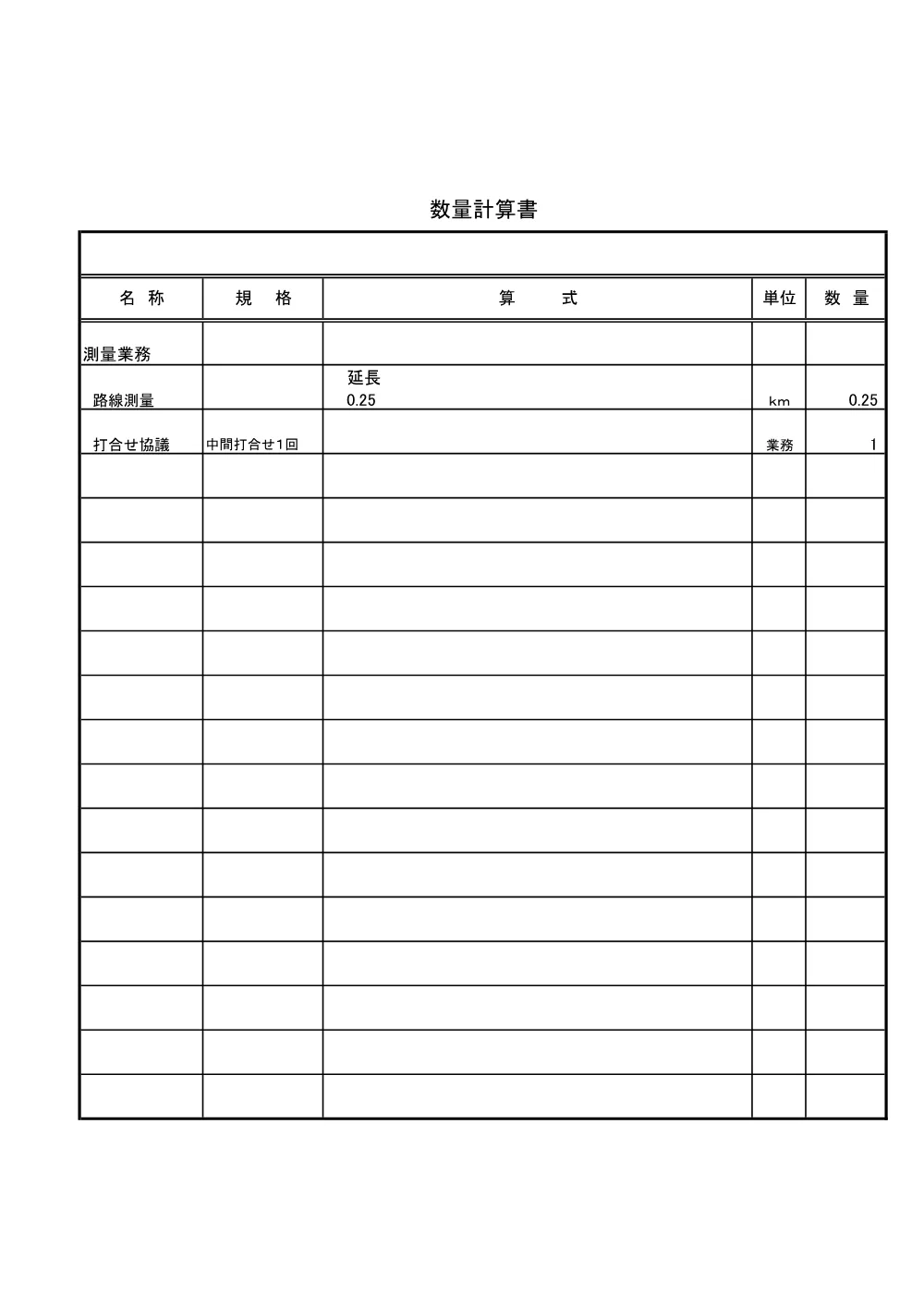 160700508001385-05.pdf 1ページ目のプレビュー