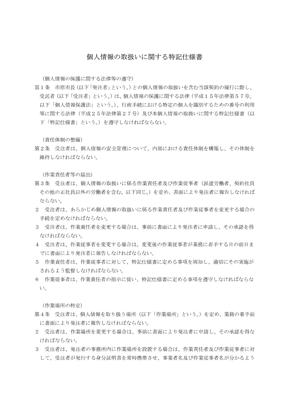 160700508001385-07.pdf 1ページ目のプレビュー