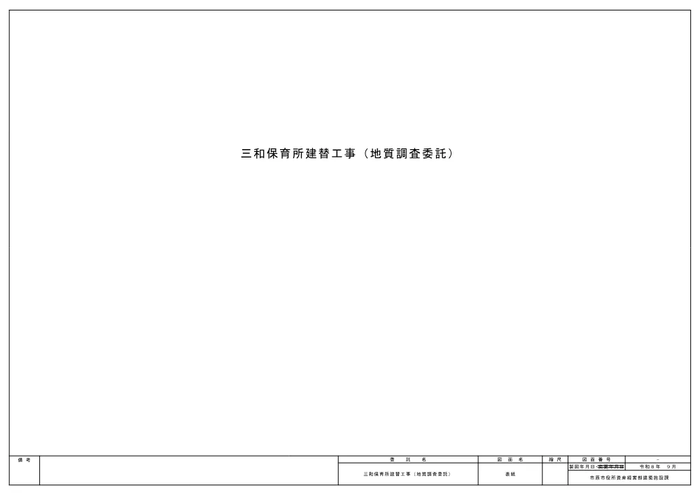 160700508001387-03.pdf 1ページ目のプレビュー