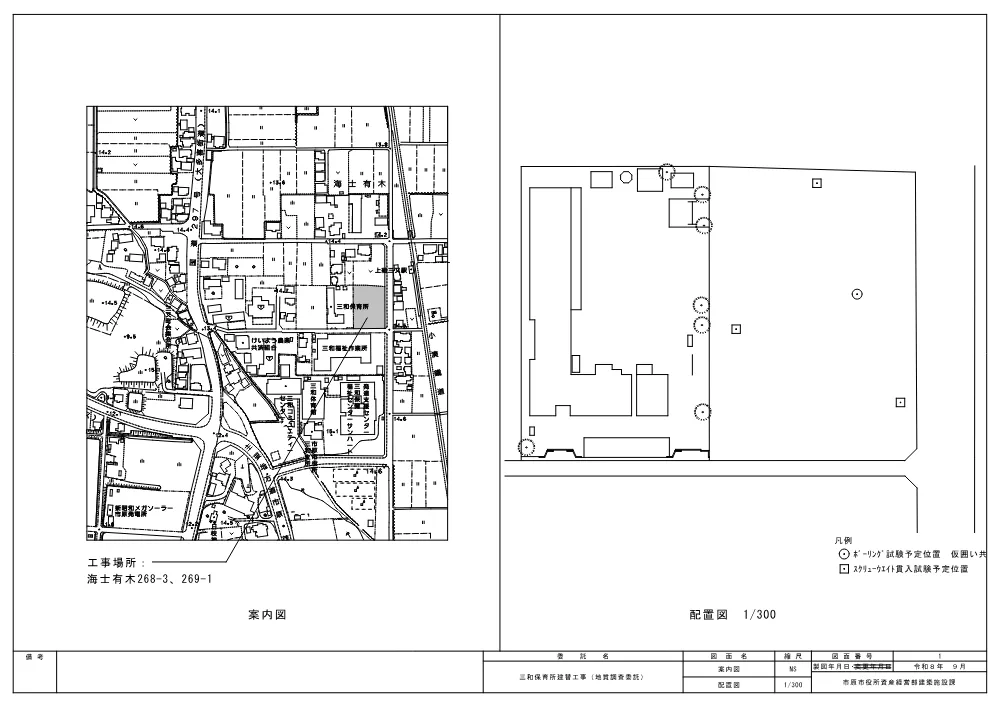 160700508001387-03.pdf 2ページ目のプレビュー