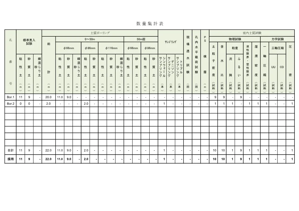 160700508001387-04.pdf 2ページ目のプレビュー