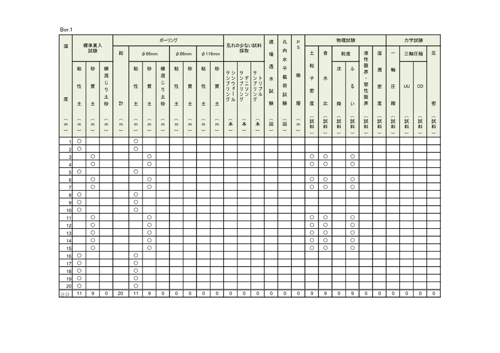 160700508001387-04.pdf 3ページ目のプレビュー