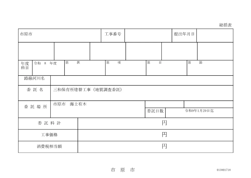 160700508001387-05.pdf 2ページ目のプレビュー