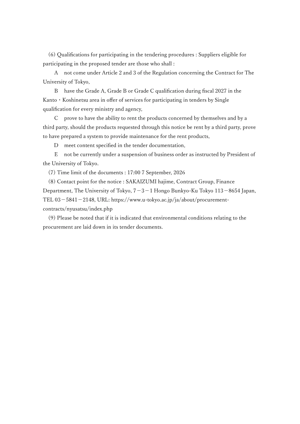 加速器質量分析装置制御用ソフトウェアおよび操作監視設備 一式.pdf 3ページ目のプレビュー