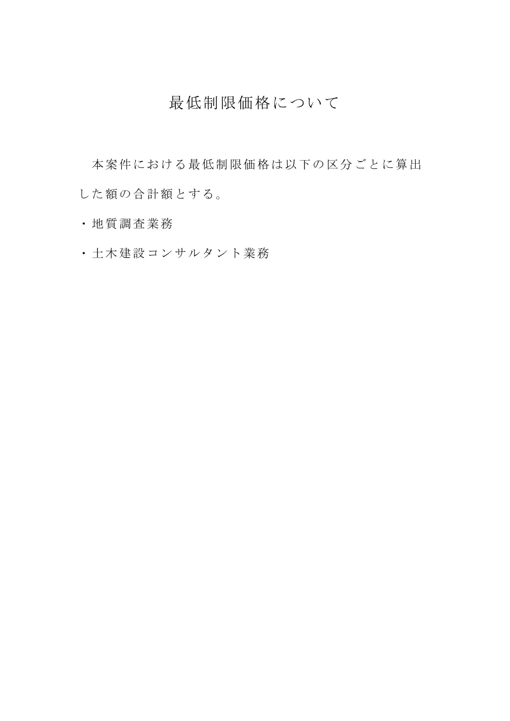 999999508001166-05.pdf 1ページ目のプレビュー