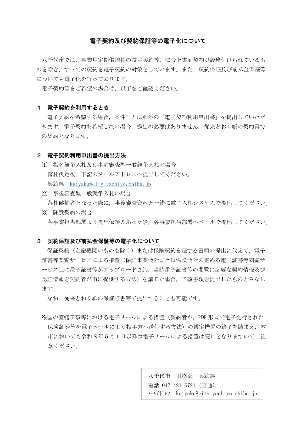 999999508001166-06.pdf 1ページ目のプレビュー