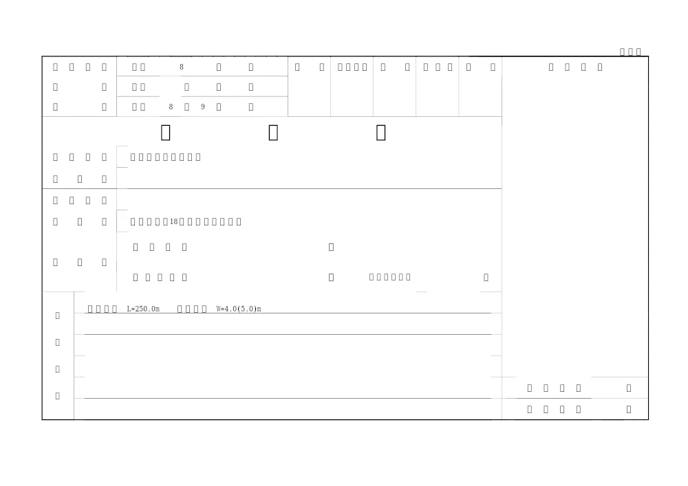 3821401000012026005800-02.pdf 1ページ目のプレビュー