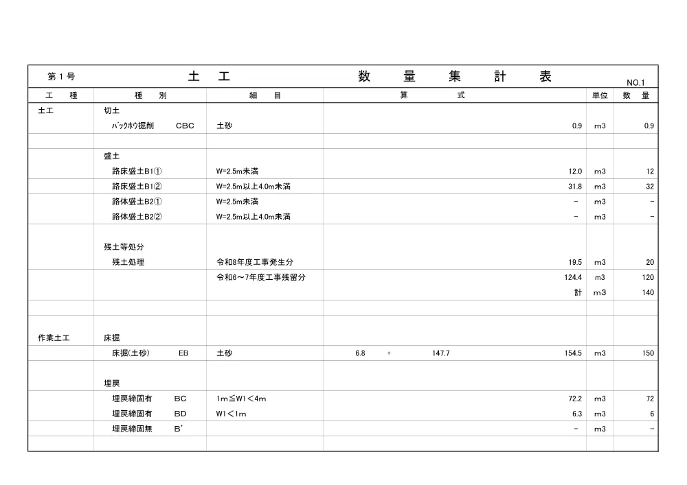 3821401000012026005800-04.pdf 1ページ目のプレビュー