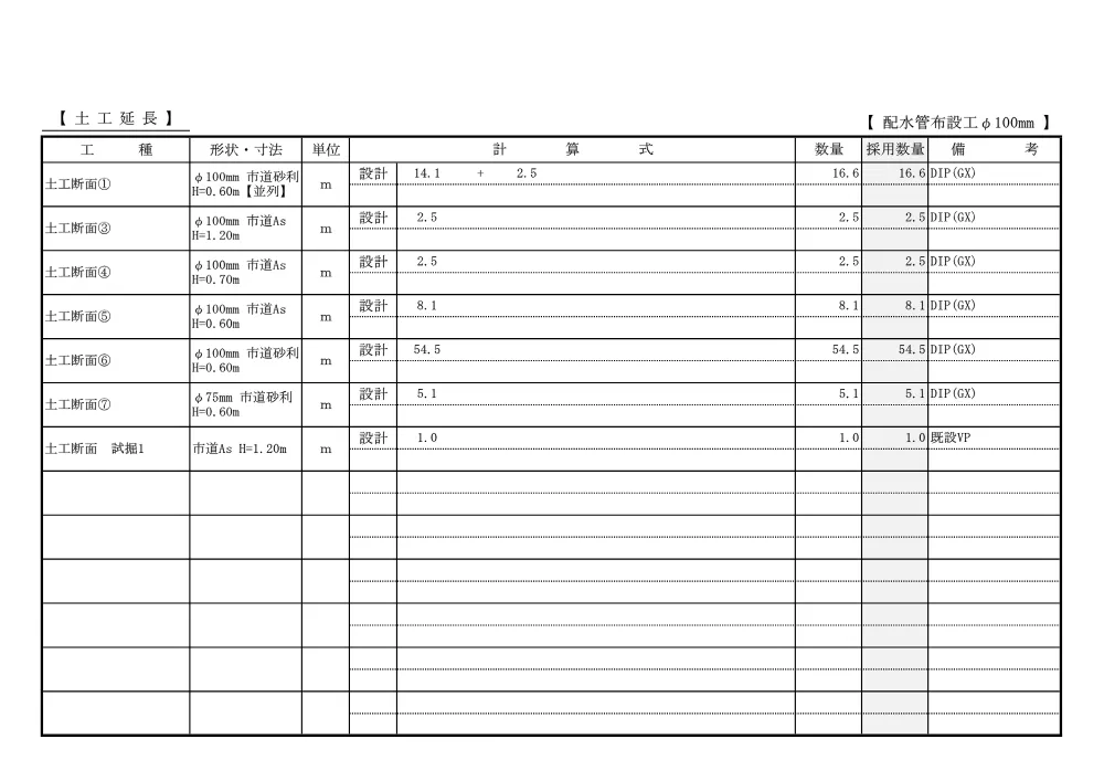 3821401000012026005900-04.pdf 1ページ目のプレビュー