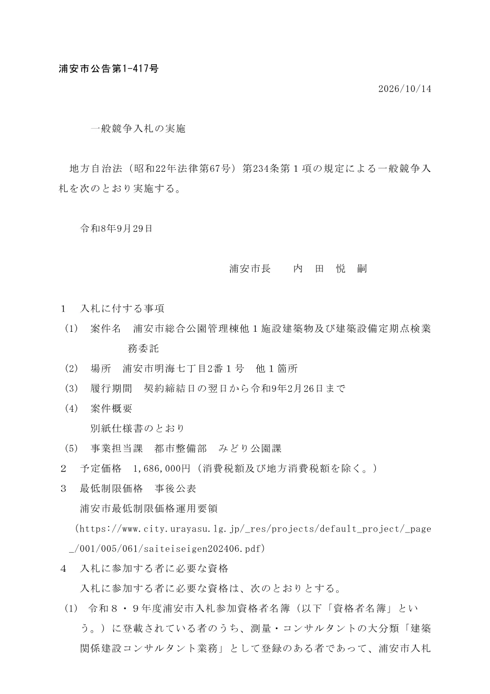 202000508001289-01.pdf 1ページ目のプレビュー