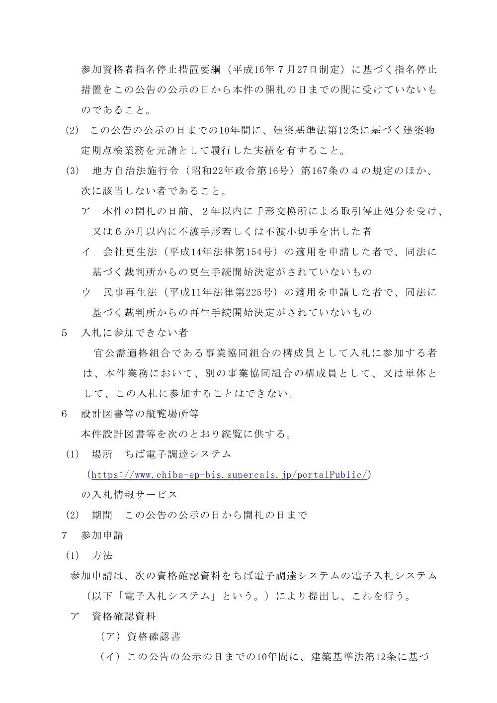 202000508001289-01.pdf 2ページ目のプレビュー
