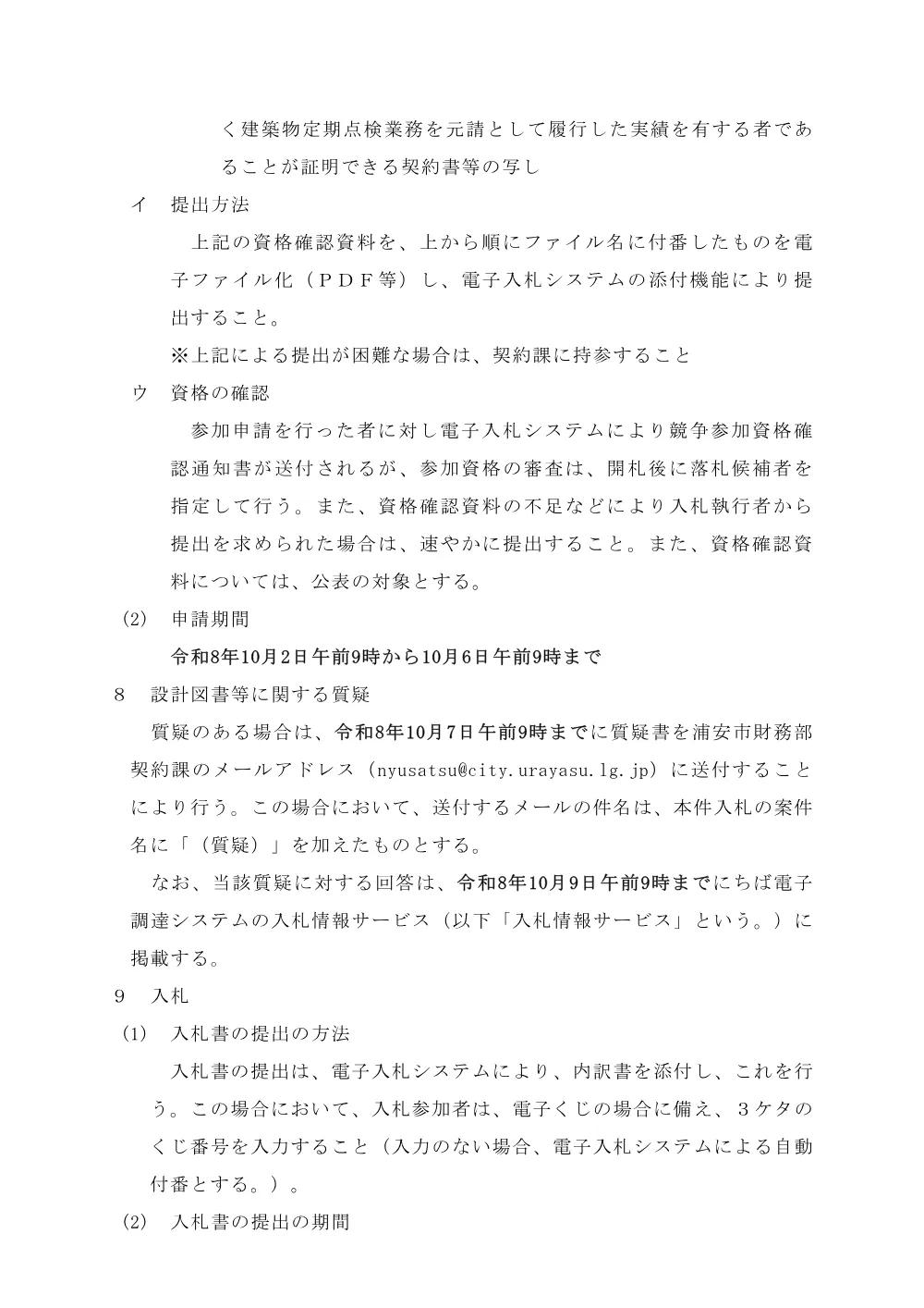 202000508001289-01.pdf 3ページ目のプレビュー