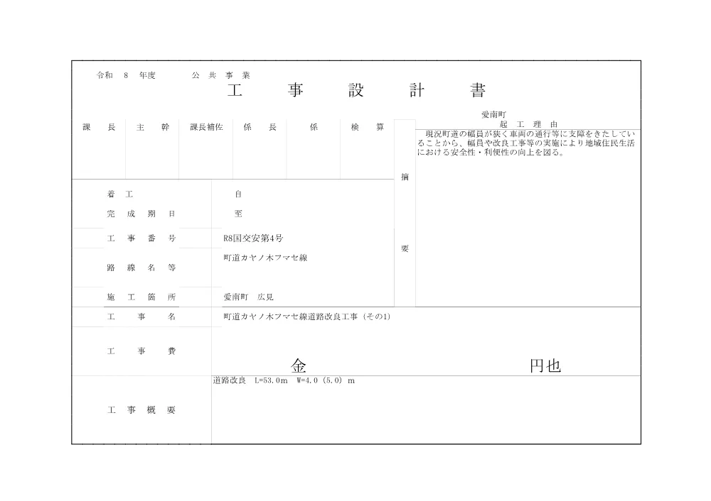 3850610506002026005800-06.pdf 1ページ目のプレビュー