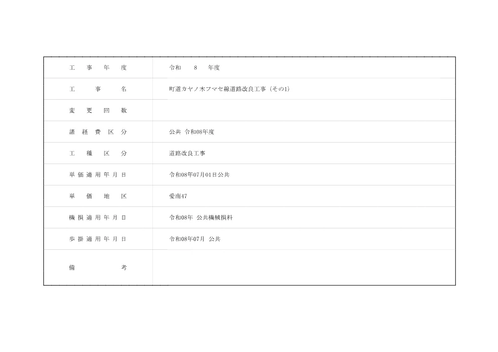 3850610506002026005800-06.pdf 2ページ目のプレビュー