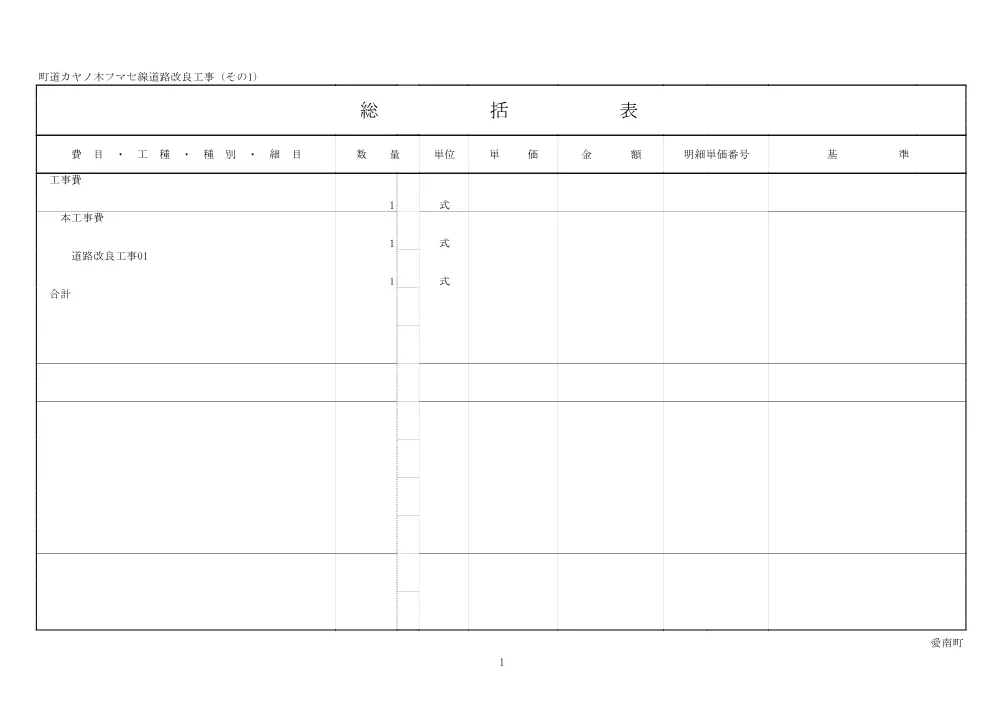 3850610506002026005800-06.pdf 3ページ目のプレビュー