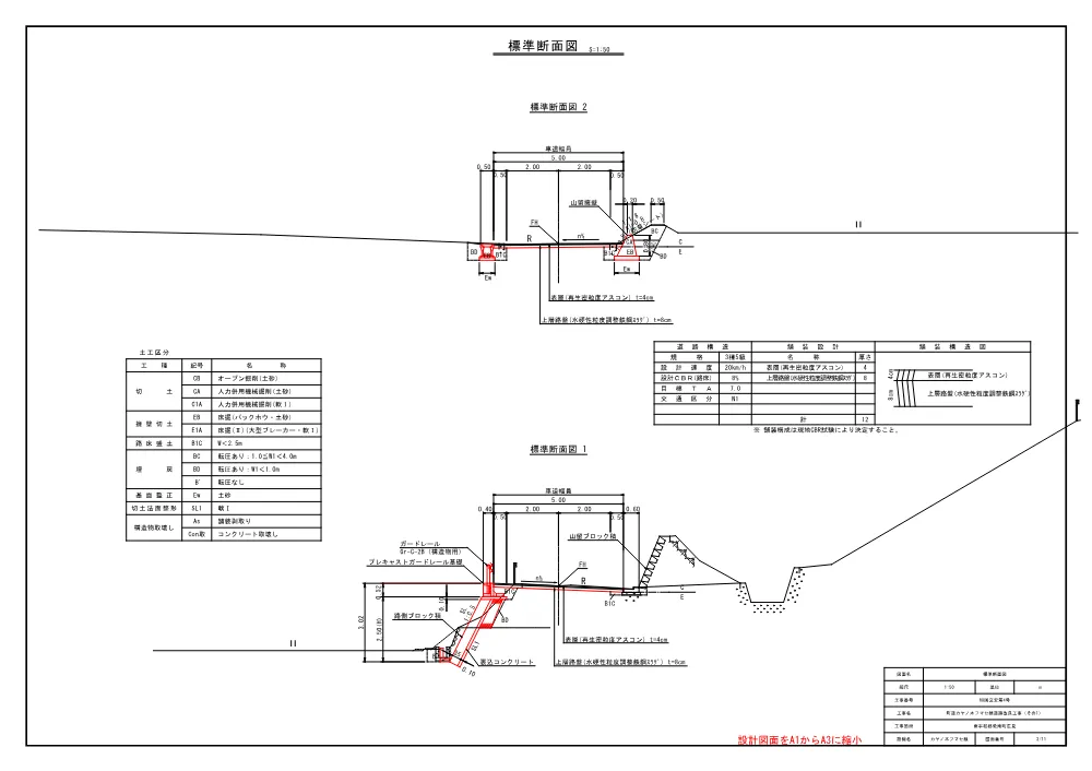3850610506002026005800-07.pdf 3ページ目のプレビュー