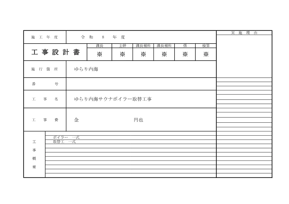3850610506002026005700-06.pdf 1ページ目のプレビュー