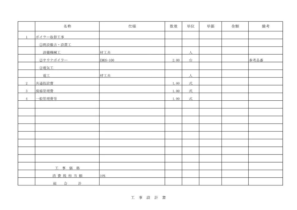 3850610506002026005700-06.pdf 2ページ目のプレビュー