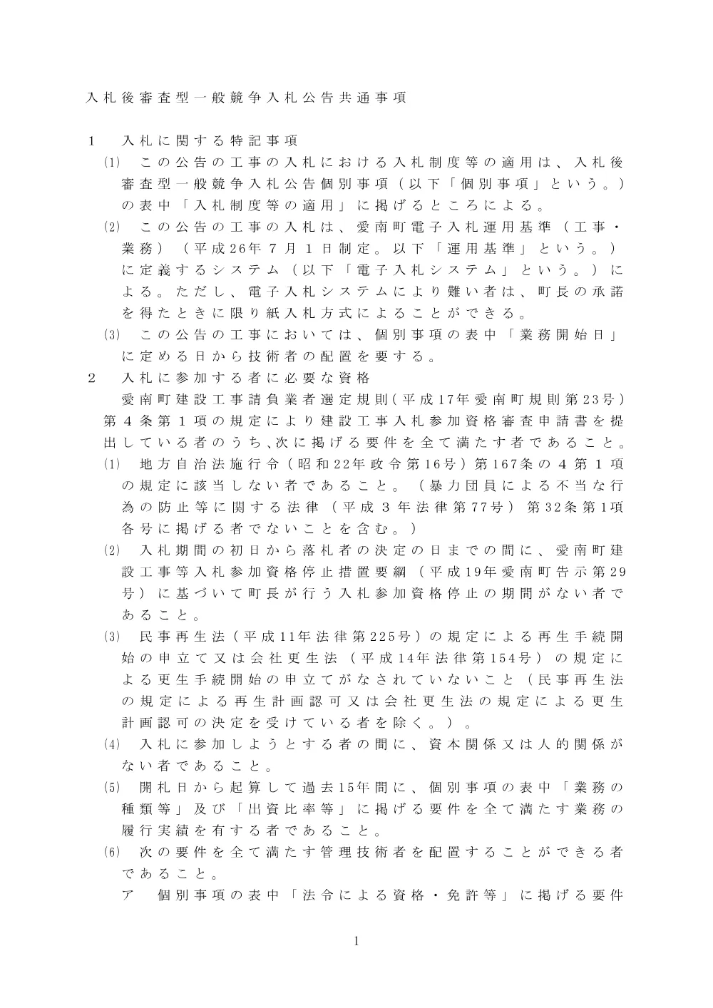 3850610506002026005600-02.pdf 1ページ目のプレビュー