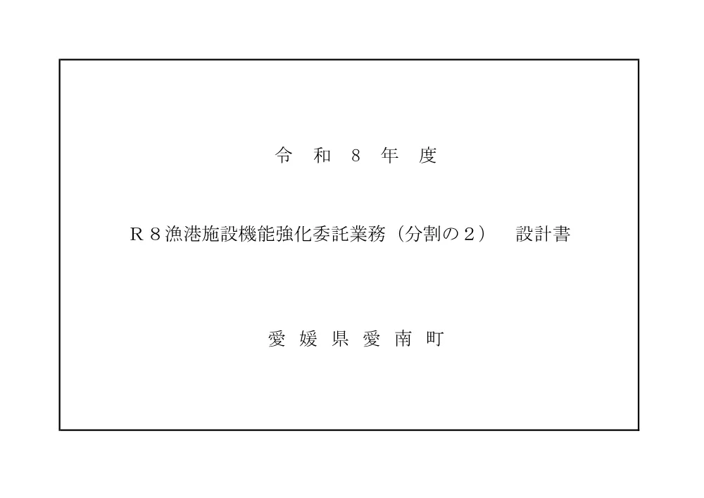 3850610506002026005600-06.pdf 1ページ目のプレビュー