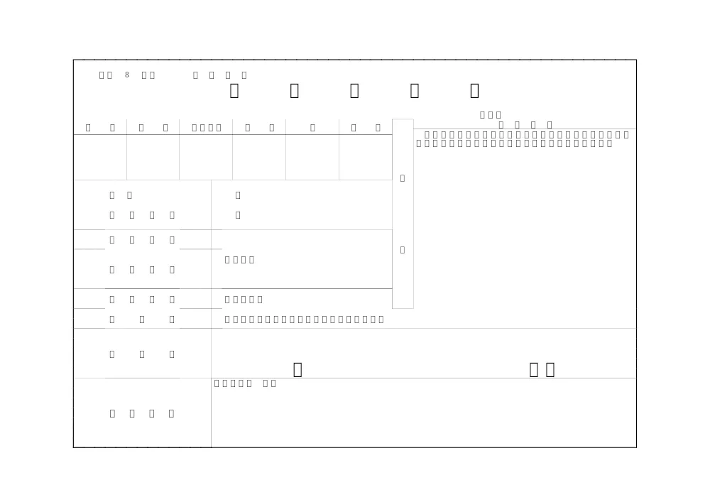 3850610506002026005600-06.pdf 2ページ目のプレビュー