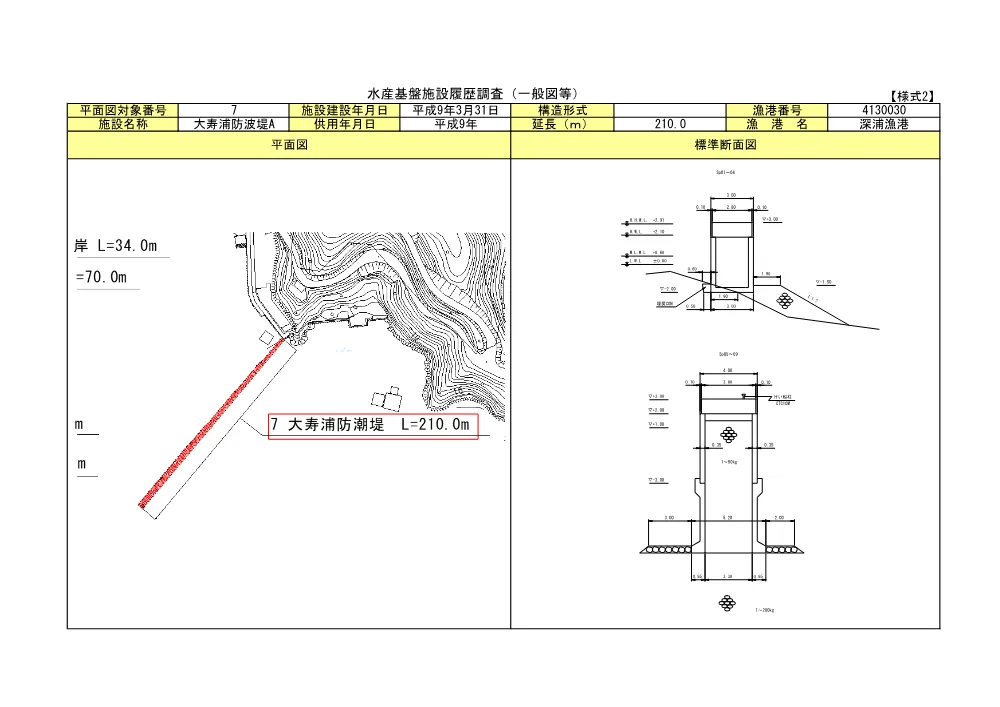 3850610506002026005600-07.pdf 3ページ目のプレビュー