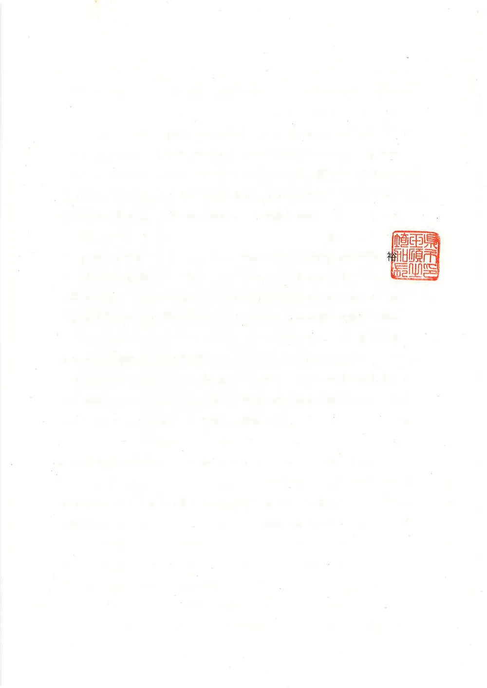 R8-161 令和8年度 市道137号線舗装修繕工事 公告 (PDFファイル: 551.9KB).pdf 1ページ目のプレビュー