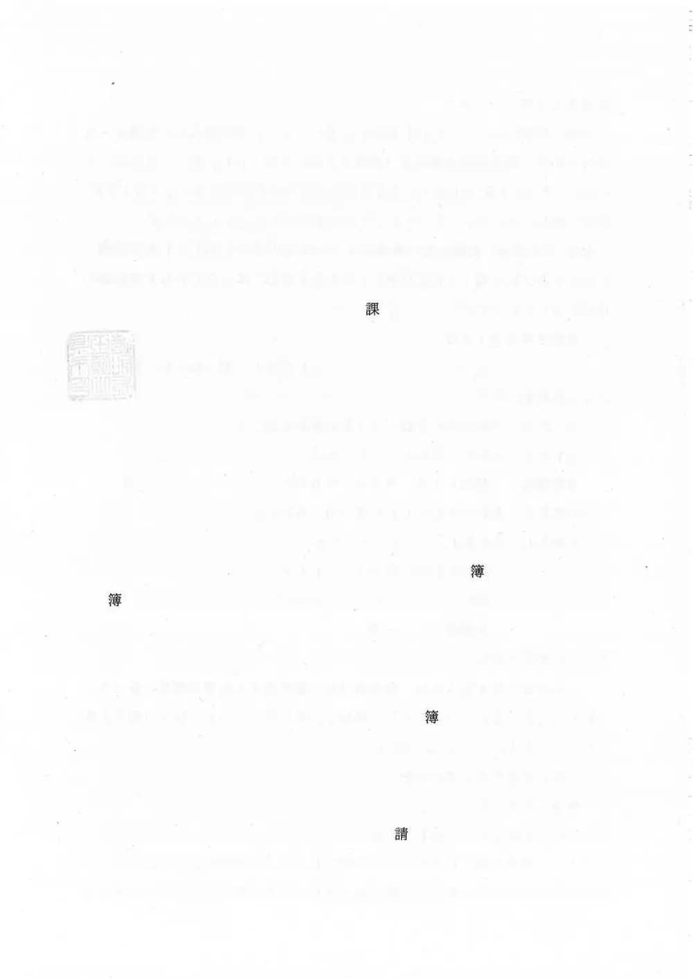 R8-161 令和8年度 市道137号線舗装修繕工事 公告 (PDFファイル: 551.9KB).pdf 2ページ目のプレビュー