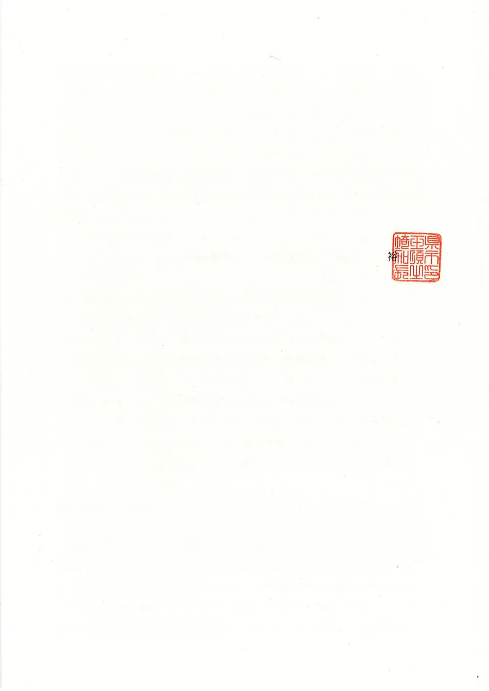 R8-160 令和8年度 市道北2310号線舗装修繕工事 公告 (PDFファイル: 554.4KB).pdf 1ページ目のプレビュー