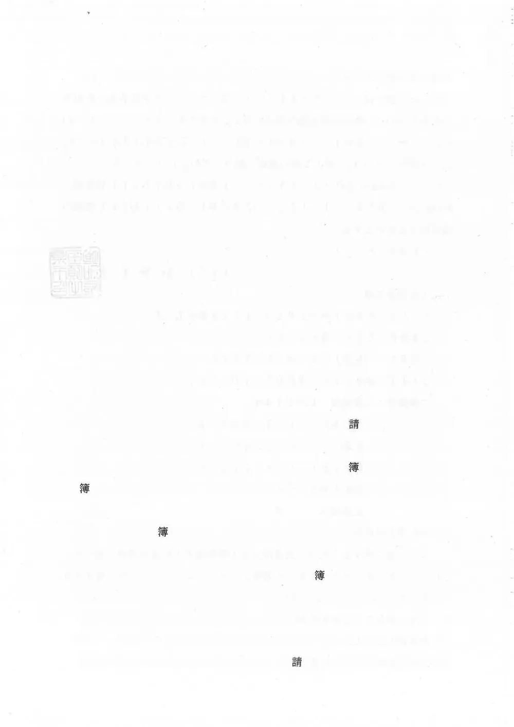 R8-160 令和8年度 市道北2310号線舗装修繕工事 公告 (PDFファイル: 554.4KB).pdf 2ページ目のプレビュー