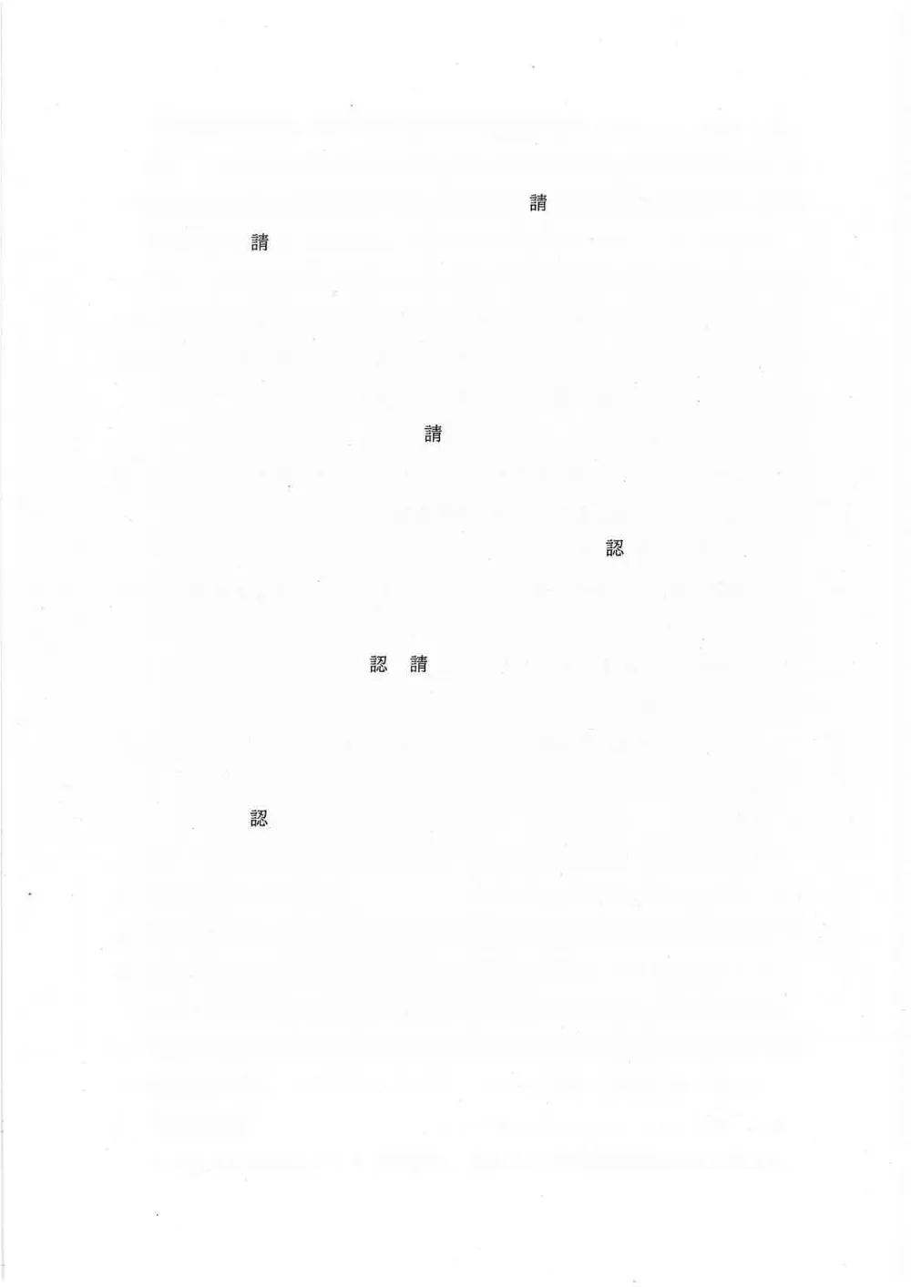 R8-159 令和8年度 市道150号線舗装修繕工事 公告 (PDFファイル: 593.6KB).pdf 3ページ目のプレビュー