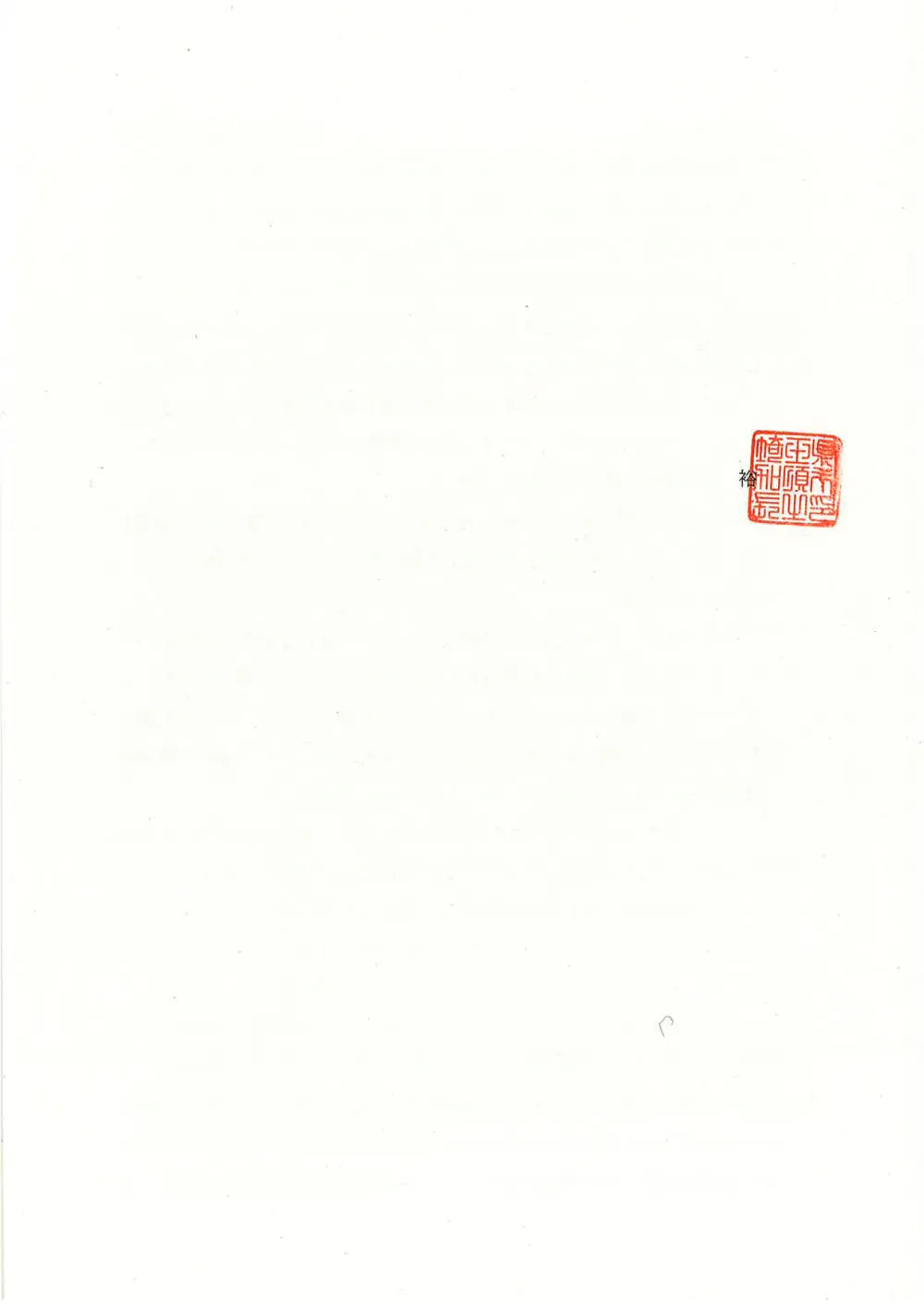 R8-158 令和8年度 市道141号線舗装修繕工事 公告 (PDFファイル: 555.1KB).pdf 1ページ目のプレビュー