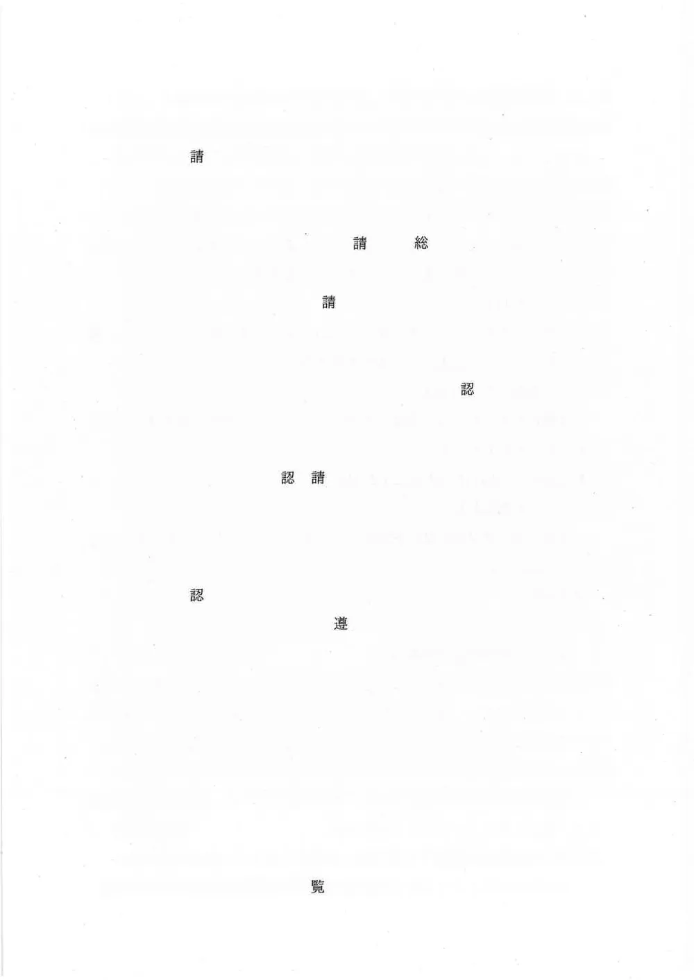 R8-158 令和8年度 市道141号線舗装修繕工事 公告 (PDFファイル: 555.1KB).pdf 3ページ目のプレビュー
