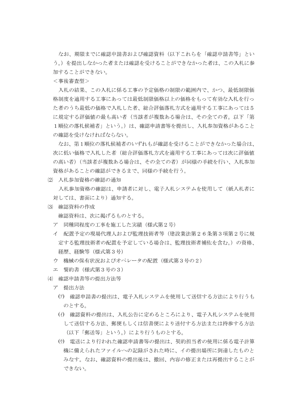 添付05.pdf 3ページ目のプレビュー