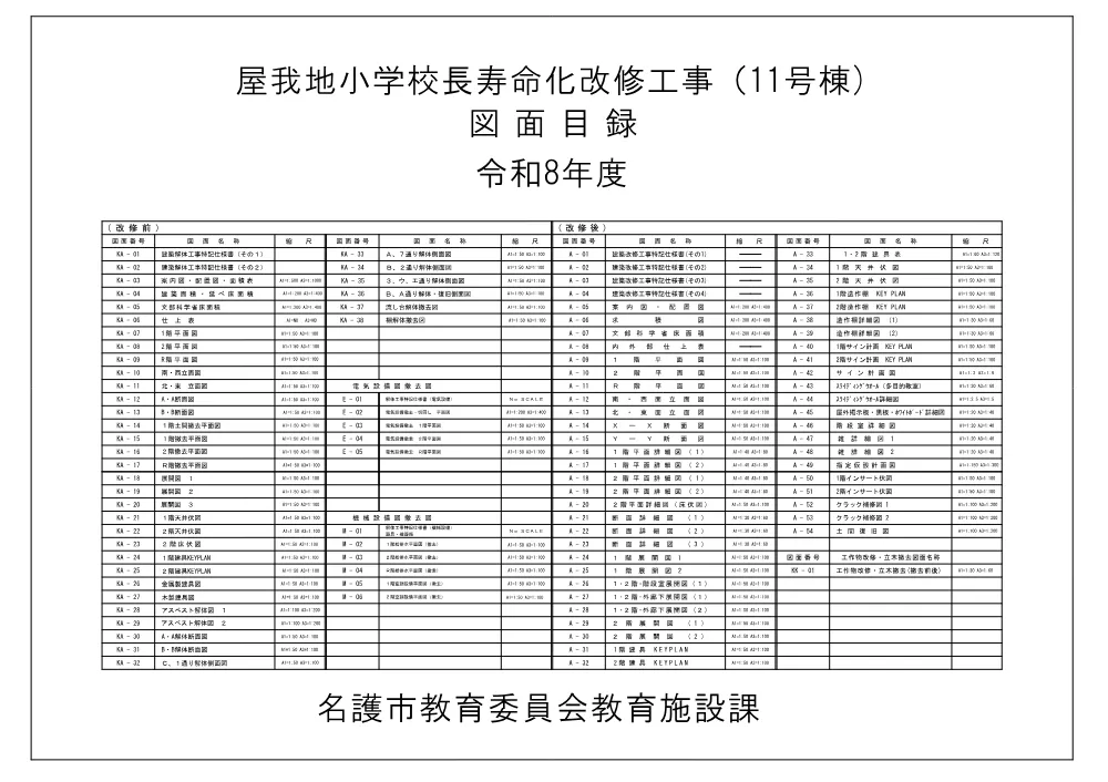 7.図面.pdf 1ページ目のプレビュー