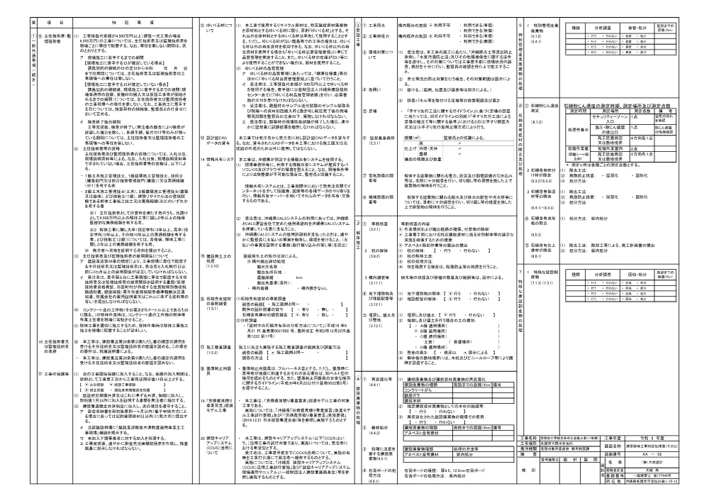 7.図面.pdf 3ページ目のプレビュー