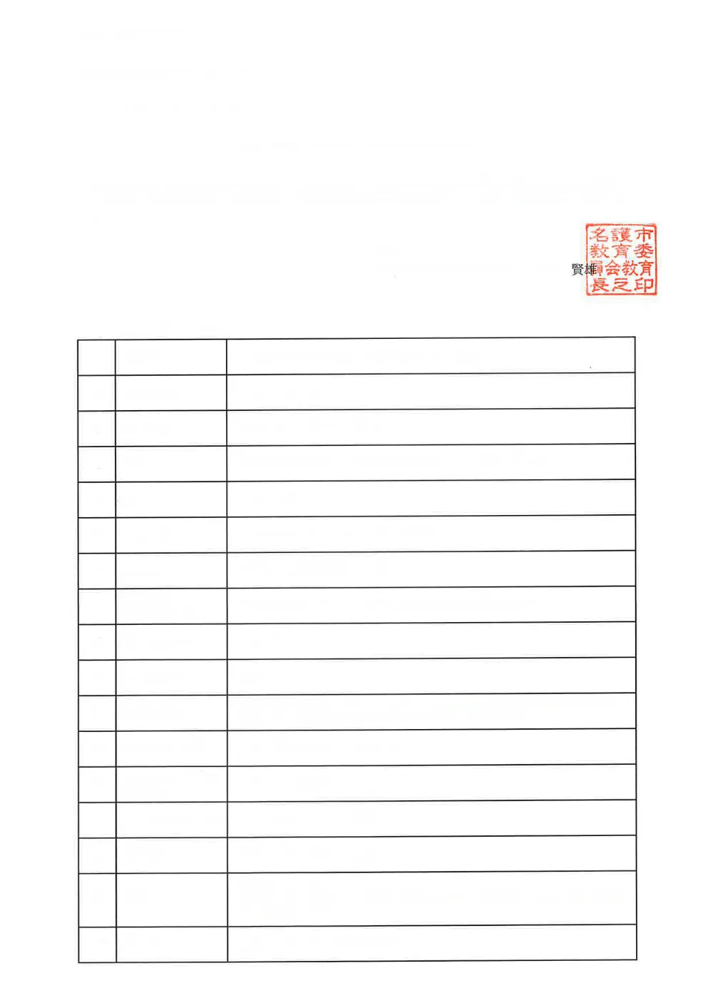 屋我地小学校長寿命化改修工事（11号棟）.pdf 1ページ目のプレビュー