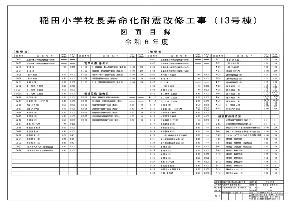 7.図面.pdf 1ページ目のプレビュー