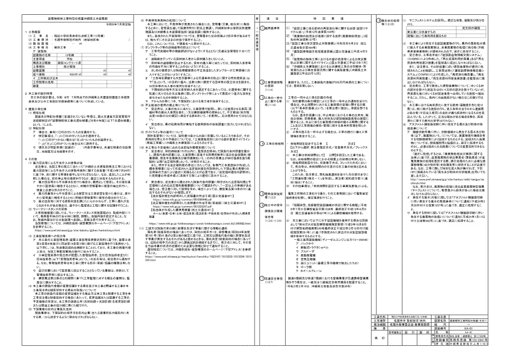 7.図面.pdf 2ページ目のプレビュー