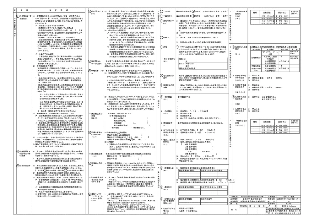 7.図面.pdf 3ページ目のプレビュー