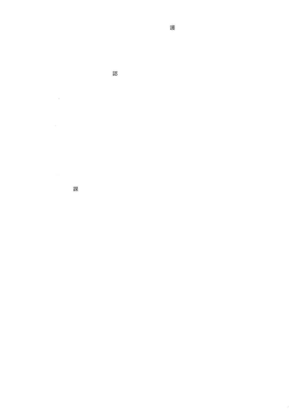 稲田小学校長寿命化改修工事（13号棟）.pdf 3ページ目のプレビュー