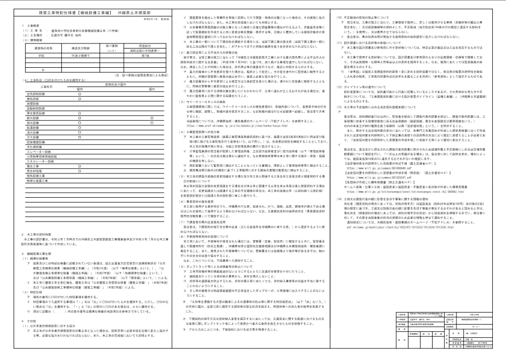 7.図面.pdf 2ページ目のプレビュー