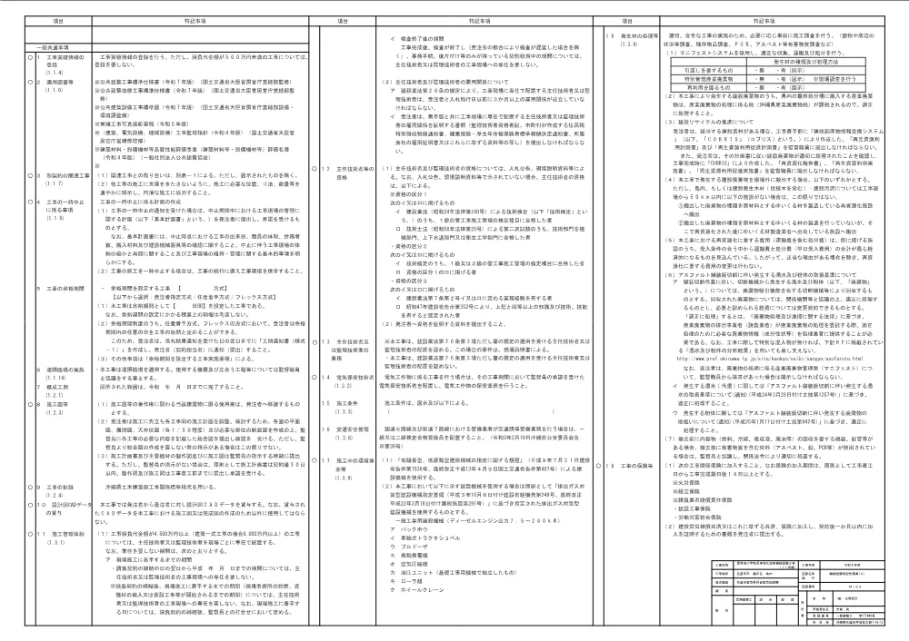 7.図面.pdf 3ページ目のプレビュー